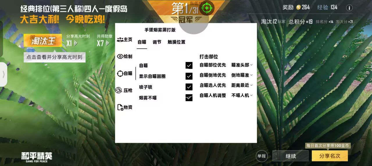 和平精英外挂【独行者】回归